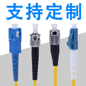 单模光纤跳线电信级SC-FC-ST-LC单芯双芯1m2m3m5m10M20m尾纤40米