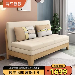 沙发床家用两用客厅小户型单人双人坐卧多功能可折叠实木沙发床