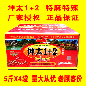 包邮坤太麻辣1+2辣椒面蘸水2500g*4袋整箱烧烤料餐饮用云南蘸水