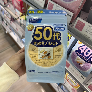 现货日本FANCL维生素50岁男士芳珂男性50代八合一综合复合营养包