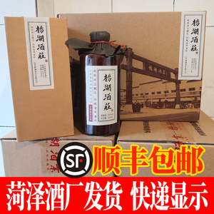 菏泽特产杨湖酒杨湖酒庄杨湖留香酒52度芝麻香（500ml*6瓶）顺丰