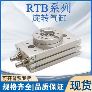 气立可旋转气缸 RTBM/RTB10A2/20A2/30A2/50A2-90度180度-SD2