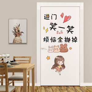 门贴自粘卧室创意儿童房间布置房门上墙面装饰贴纸墙贴画可爱墙纸