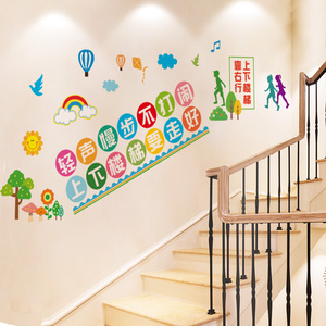 幼儿园材料环创主题墙面装饰托管班级文化墙贴纸楼梯走廊教室布置