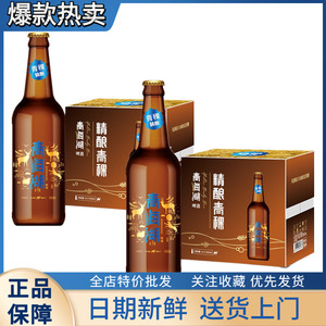 （24瓶）青海湖啤酒精酿青稞500ml*12瓶*2箱整箱装玻璃瓶装包邮
