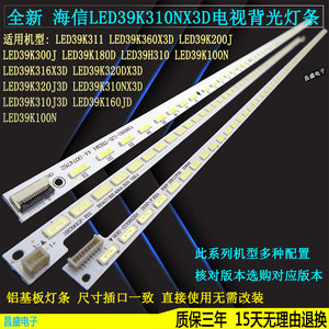 海信LED39K310NX3D灯条LED39K320J3D背光灯条 屏V390HK1-LS5