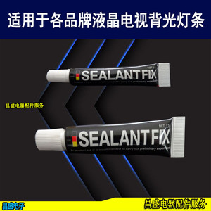 导热胶 液晶电视背光灯条专用胶 SEALANT FIX 胶体白色 高强度