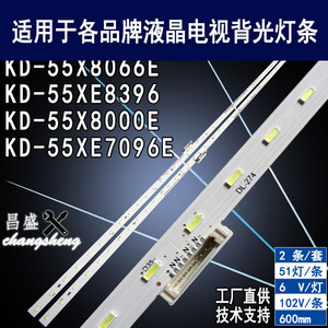 适用于海信H55E9A灯条HE550SSU51-L3K5 H55E9A背光全新液晶电视灯