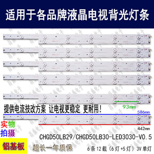 适用于长虹LED50C2000i灯条 LED50C2080I 50J2S L50A300M背光灯条