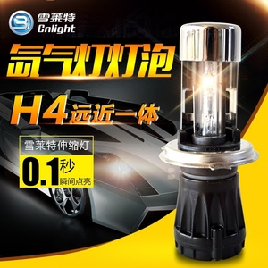 雪莱特35W汽车大灯氙气灯泡H4远近一体氙气灯远近伸缩双光灯泡