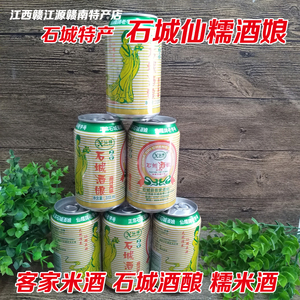 12罐*250ml石城酒娘原浆月子酒水糯米酒酒酿 江西赣南特产礼盒装