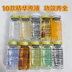 熊果苷精华原液淡化黑色素改善黄补水提亮肤色美容院热卖10款安瓶