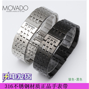 Movado摩凡陀表带钢带原装博物馆系列男女实心不锈精钢手表链配件