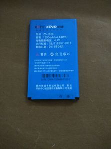 XIND 心迪Z5-莎莎手机电池 Z5-莎莎电板 电池 1200MAH