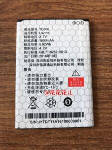 爱我LOVME-T17原装手机电池 TD600手机电池 电板 1600MAH