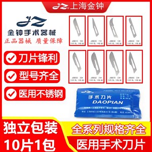 上海金钟手术刀柄手术刀架正品加厚不锈钢3号4号加长7号手术刀柄