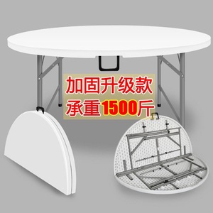可收折叠圆桌便携式家用简易大圆桌面10人塑料圆形餐桌桌椅吃饭桌