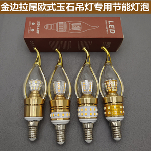欧式吊灯e14螺口节能蜡烛灯泡水晶吊灯专用金边拉尾LED三色变光源