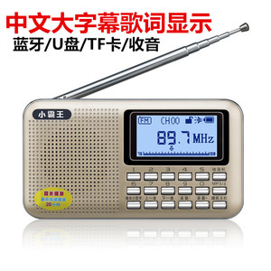 小霸王PL-880老人收音机多功能插卡播放器中文显示蓝牙唱戏评收机