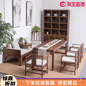 新中式实木家具茶室黑胡桃木罗汉床茶桌椅组合老榆木泡喝茶桌禅意