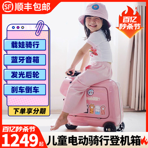 新款宝宝儿童电动行李箱智能坐骑行代步遛娃神器车登机拉杆旅行箱