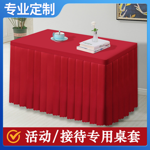 桌套会议桌布定制台布布长方形长条桌会议桌桌裙酒店定做桌子套罩