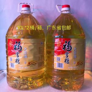 中粮集团福掌柜10L×2桶一级大豆油大桶餐饮专用食用色拉油调和油