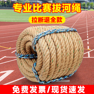 拔河专用绳子儿童成人幼儿园集体户外专业麻绳趣味拔河比赛专用绳