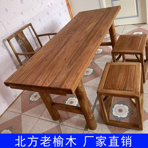 老榆木茶桌实木餐桌复古桌子简约长条桌办公书桌原木吧台民宿厂家