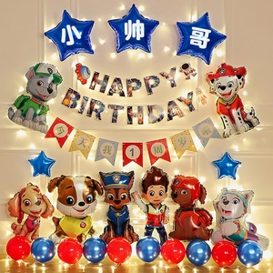 汪汪队主题生日装饰男孩儿童十周岁派对气球背景墙场景布置套餐