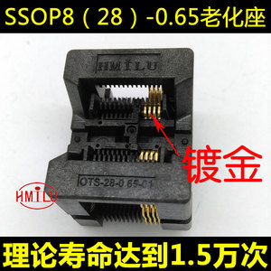 SSOP8 芯片测试座 TSSOP8 老化座 编程座 ots28-0.65-01 RT809H