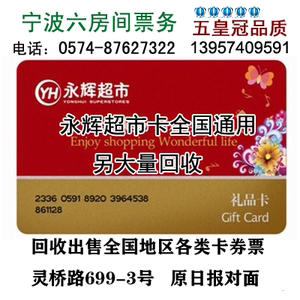 永辉超市购物卡1000元全国通用宁波永辉生活便利消费卡优惠折扣卡