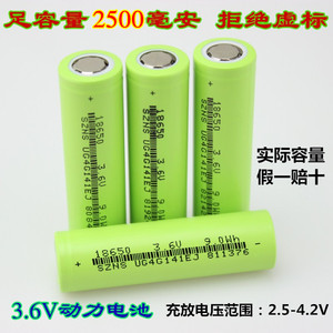 18650圆柱聚合物锂电池2500mA移动电源充电宝动力电池3.7V全新A品