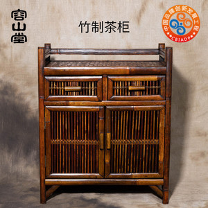 容山堂千古中式实木竹制茶水柜储物柜家用简约置物架茶具收纳边柜