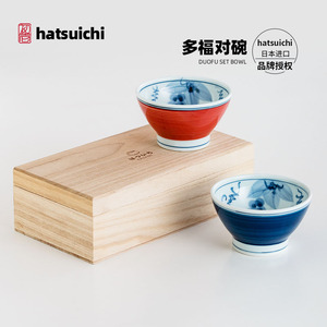 同合日本进口波佐见烧多福套碗日式手工家用陶瓷情侣对碗新婚礼物