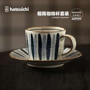 同合日本进口粗陶咖啡杯套装日式家用手工复古陶瓷水杯下午茶套杯
