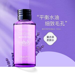 欧雅顿专柜正品【新品】薰衣草舒悦柔肤水100ml补水舒缓 澄净沁爽