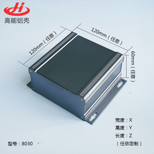 电源机箱盒铝合金外壳定制铝型材设备机柜加工控制器DIY铝壳8030
