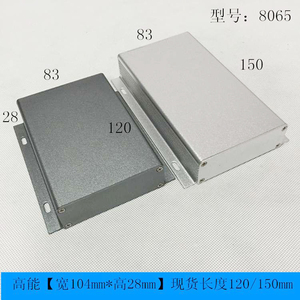 83*28铝合金属外壳仪表机箱电池盒接收器铝型材壳体带耳加工8065