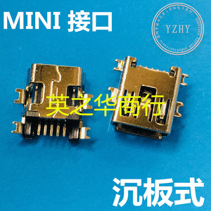 MINI 5P 沉板1.0/1.7MM USB母座接口 迷你插座连接器