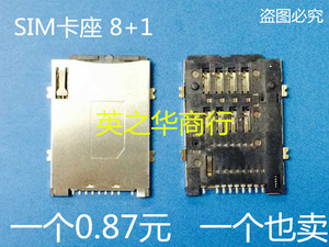 SIM卡座自弹 8+1 9P卡座 手机卡座 平板电脑SIM自弹式 8+1PIN