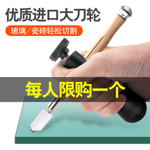 瓷砖玻璃刀多功能万用万能裁磁砖划刀介刀手工裁刀手动陶瓷切割器