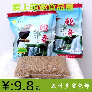精品鸟食鹩哥真空包装优质鸟粮饲料宠物营养颗粒食品粮五件包邮。