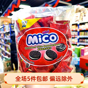 马来西亚风味mico夹心饼干小黑饼mini巧克力饼干零食