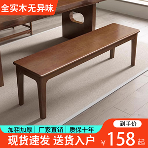 北欧全实木长条凳客厅餐桌凳现代简约家用木板凳长椅床尾凳换鞋凳