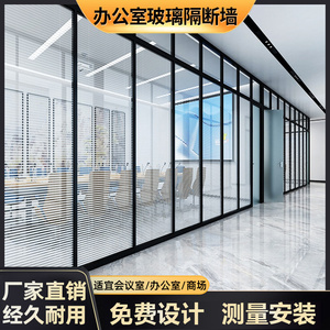 广东办公室玻璃隔断墙铝合金双层钢化百叶隔音屏风高隔间工厂定制
