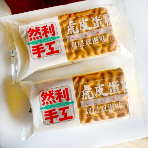 然利虎皮蛋糕手工原味鸡蛋糕双层夹心乳酸菌味南瓜味吐司面包早餐