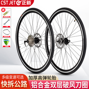 快拆培林轴承公路车轮组700×23C/25C/28C公路车前后车轮圈碟刹