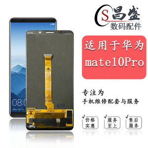 适用华为mate10pro mate10 mate9 BLA-AL00 液晶显示内外屏幕总成