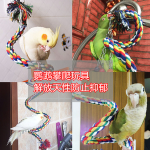大中小型鹦鹉攀爬绳索 棉绳玩具 吊绳玩 随意造型鸟站架栖架用品